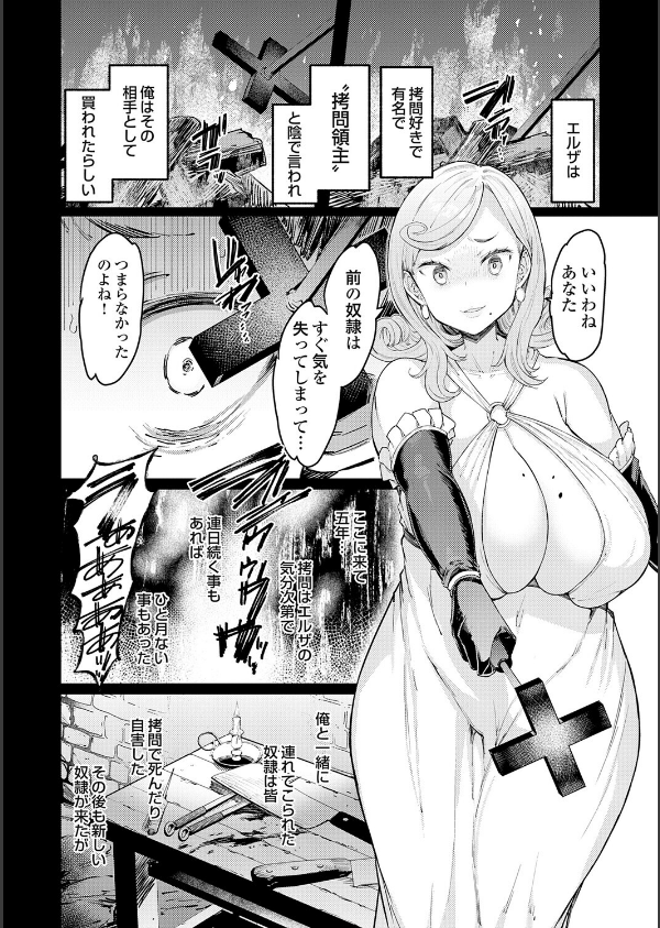 ゴブリンの王 〜仇討ちを成す者〜【デジタル特装版】_22枚目の画像